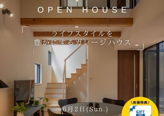 【備前市西片上】Garage ☆ Cat’s House　完成見学会　第２弾